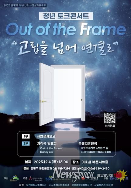 청년 토크콘서트 안내 포스터