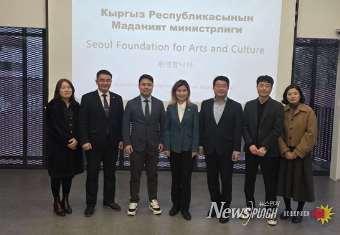 키르기스스탄과 서울문화재단 문화예술 교류 협력(11월 27일)