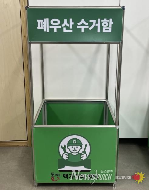 동작구 상도1동 주민센터에 설치된 폐우산 수거함.