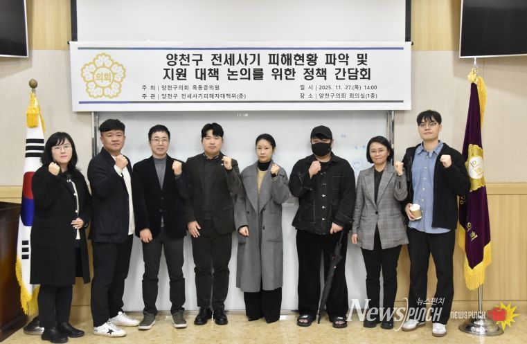 옥동준 양천구의원(더불어민주당, 신월2·신정4, '전세사기피해 대응