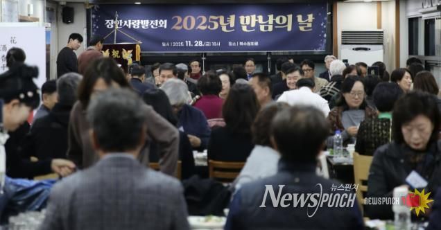 수원시 장안사랑발전회, 2025년 만남의 날 개최