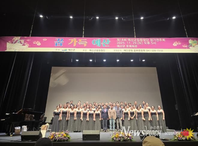 예산군립합창단 제18회 정기연주회 단체사진