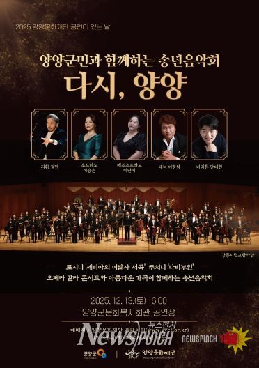 송년음악회 전단지(앞)