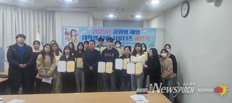 목포시, 감염병 예방 대학생 SNS 서포터즈 해단식 개최