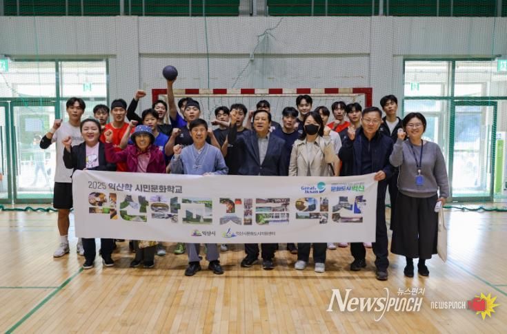 시민이 만든 배움의 장 '익산학교', 3개월 여정 성료