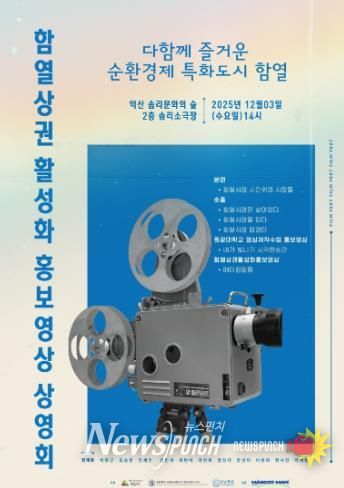 청년들이 만든 익산 함열 상권 이야기