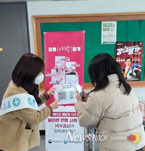 익산시, '세계 에이즈의 날' 맞아 예방 캠페인 전개