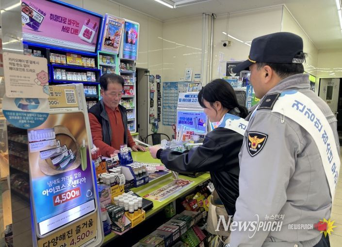 청소년 유해환경 개선 합동 캠페인