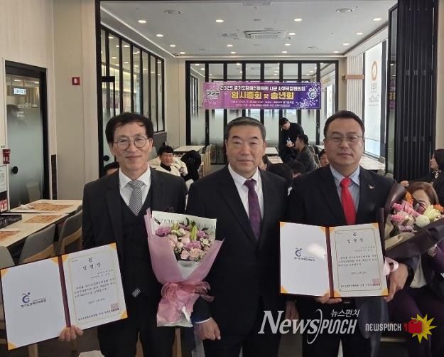 오산시장애인체육회 한현구 사무국장, 경기도장애인체육회 시군사무국장협의회 제6대 회장 선출