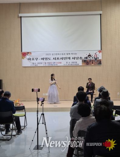 청도군, ‘청도 싱그린 버스킹과 함께 하는 이호우·이영도 시낭송회’ 개최