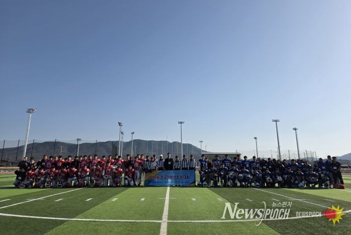 전국대학미식축구 타이거볼대회