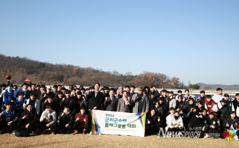 군위군수배 플래그풋볼대회