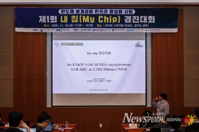 제1회 내 칩(My Chip) 경진대회