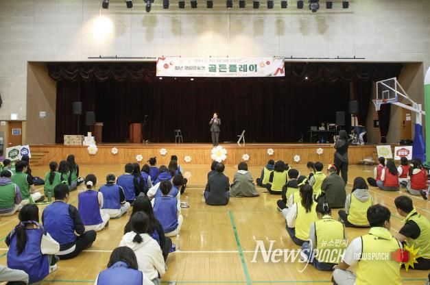 남양주시 청년 한자리에… 금빛 명랑운동회 ‘골든 플레이’ 성료