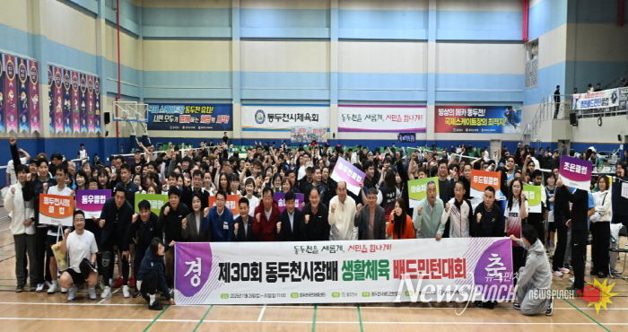 제30회 동두천시장배 배드민턴대회 성황리 개최