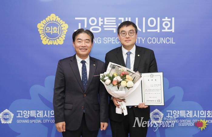 고양특례시의회, 법률고문 신규 위촉