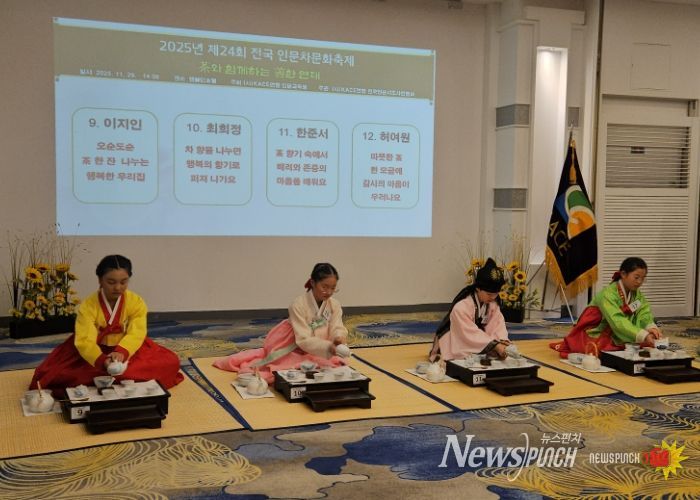 의왕시청소년재단, 예절동아리‘또래’제24회 전국인문차문화축제 다수 입상 성과