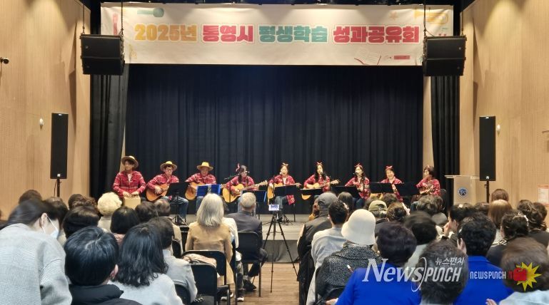 2025년 통영시 평생학습 성과공유회 성료