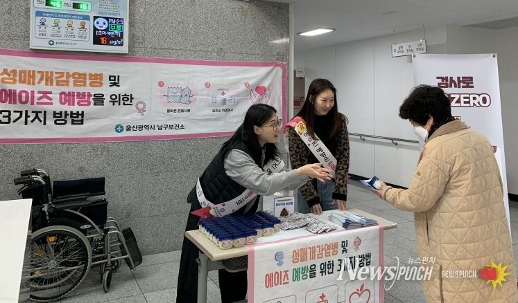 남구보건소, 에이즈! 제대로! 제로로! 예방 캠페인 실시