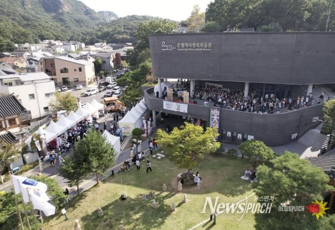 2024년 은평역사한옥박물관 개관 10주년 생일잔치 사진