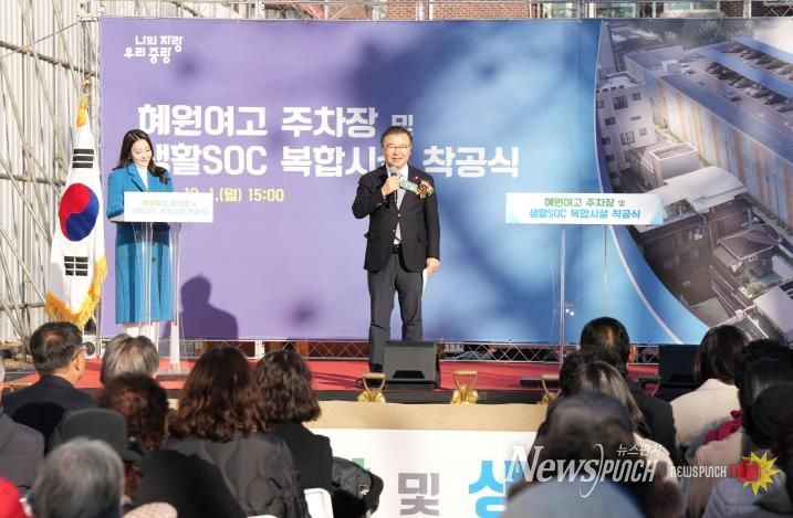 착공식에 참석한 류경기 중랑구청장과 관계자들의 모습