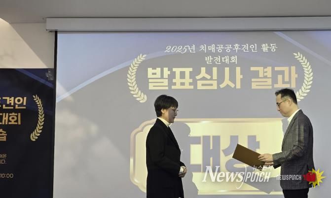 성북구치매안심센터, 치매공공후견 우수사례로 대상 수상