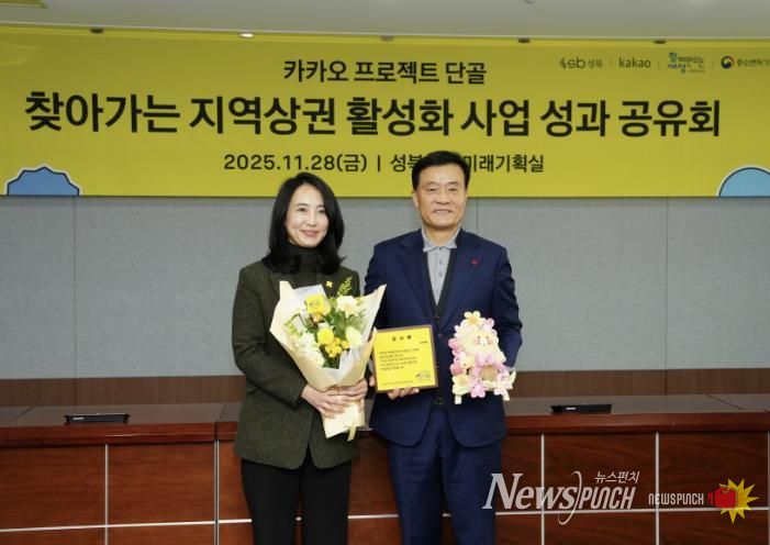 이승로 성북구청장(오른쪽)과 박혜선 카카오 이사가 기념 촬영을 하고 있다