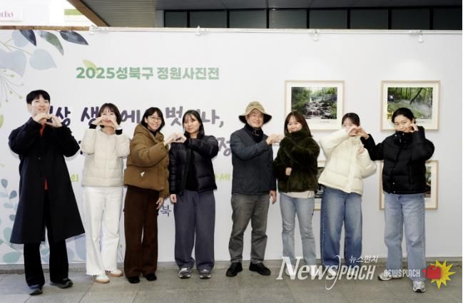 성북구청 공원녹지과 직원들이 전시를 자축하는 포즈를 취하고 있다.