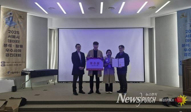 데이터 분석·활용 우수사례 경진대회 금천구 수상 모습