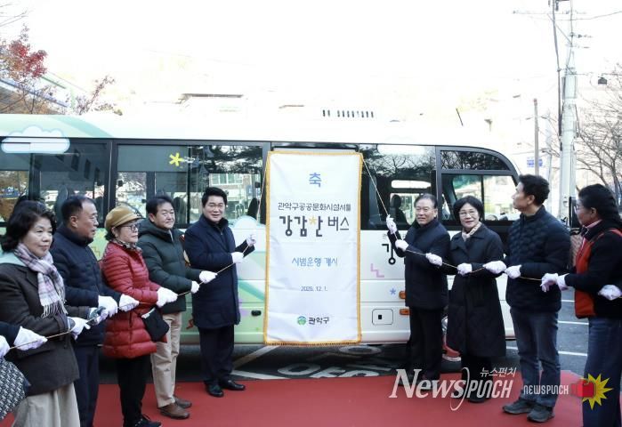 강감찬버스 시승식에서 주민들과 기념 현수막을 제막하는 박준희 관악구청장