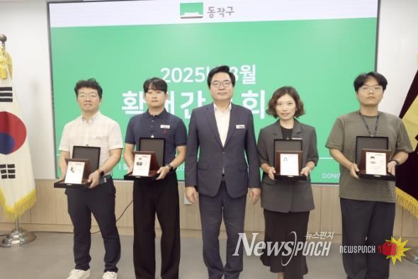 박일하 동작구청장이 지난 8월 확대간부회의에서 2025년 상반기 적극행정 우수공무원에게 시상한 뒤 기념 촬영하고 있다.