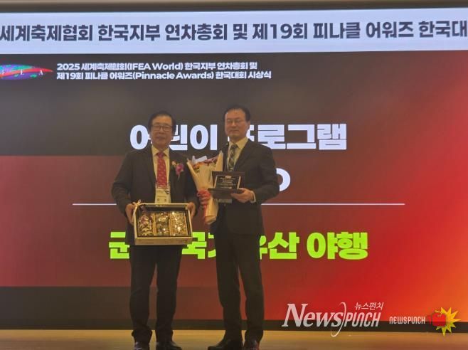 군산국가유산야행, 피너클 어워즈 2개 부문 수상 쾌거