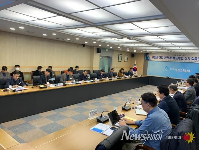 새만금신항 콜드체인 최종보고회