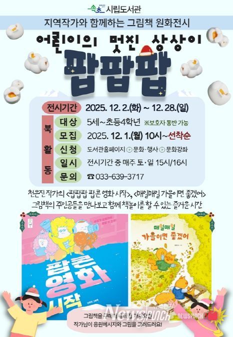 천은진 작가 그림책 원화전