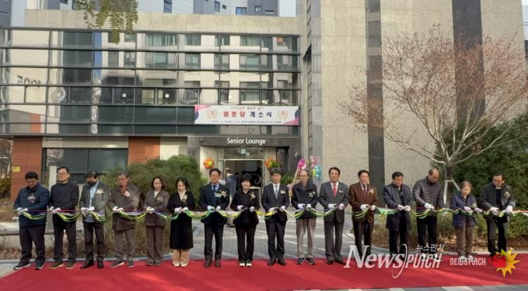 동대구해모로스퀘어웨스트 경로당 개소식 장면