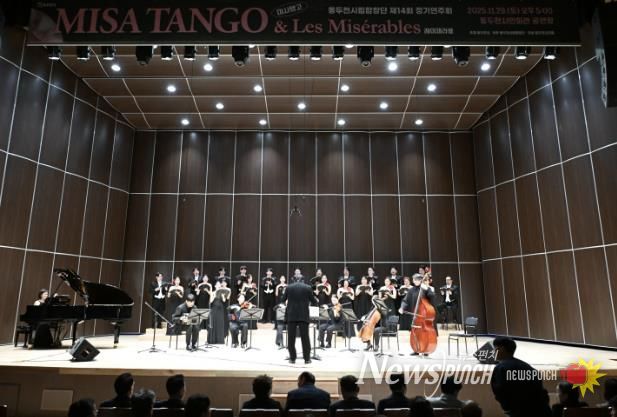 음악이 전한 따뜻한 위로, 동두천시립합창단 정기공연 성료