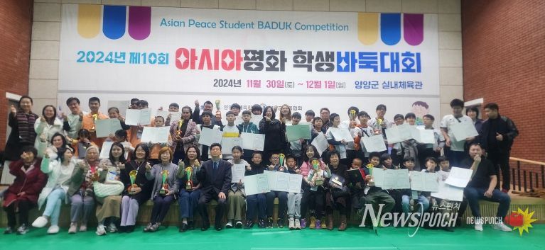 2024 아시아평화바둑대회