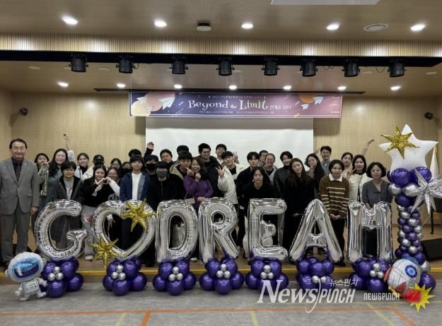 구리시학교밖청소년지원센터의 2025년 졸업식‘Beyond the Limit:한계를 넘어’를 진행하고 있다.