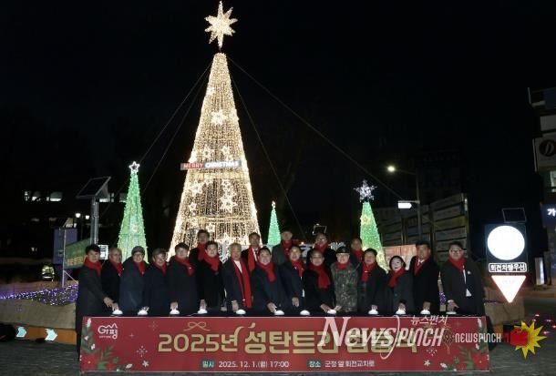 가평군, ‘2025 성탄트리’ 점등… 희망의 불빛 밝혀