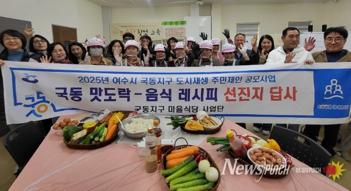 여수시,남원 도랑마을 “도슭찬”창업교육 벤치마킹 도시재생