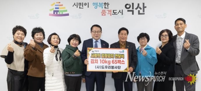 ㈔도우리봉사단, 익산 아동돌봄기관에 김장김치 전달