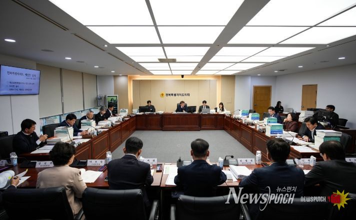 전북특별자치도의회 예산결산특별위원회