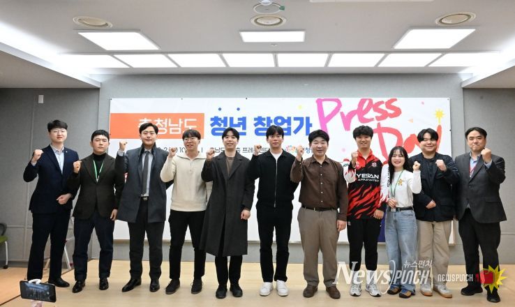 ‘청년 창업가 프레스 데이