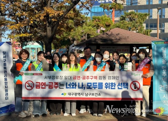 음주폐해예방의 달 맞이음주폐해‧흡연예방 캠페인