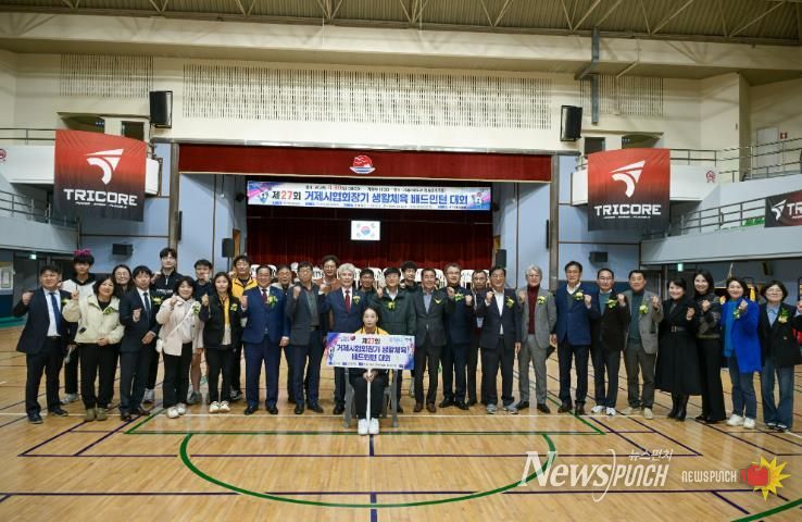 생활체육의 열기 한가득, 제27회 거제시협회장기 배드민턴대회 성료