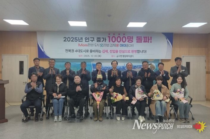 2025 인구증가 1000명 돌파 기념 전입자 환영 행사(성장전략실 인구정책팀)