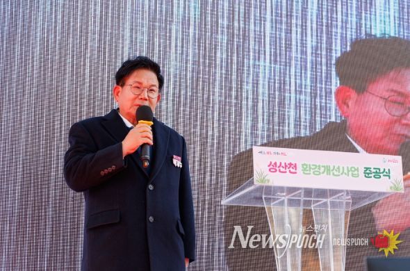 성산천, 생태·안전·경관 강화하며 새로운 수변 명소로... 준공식 개최