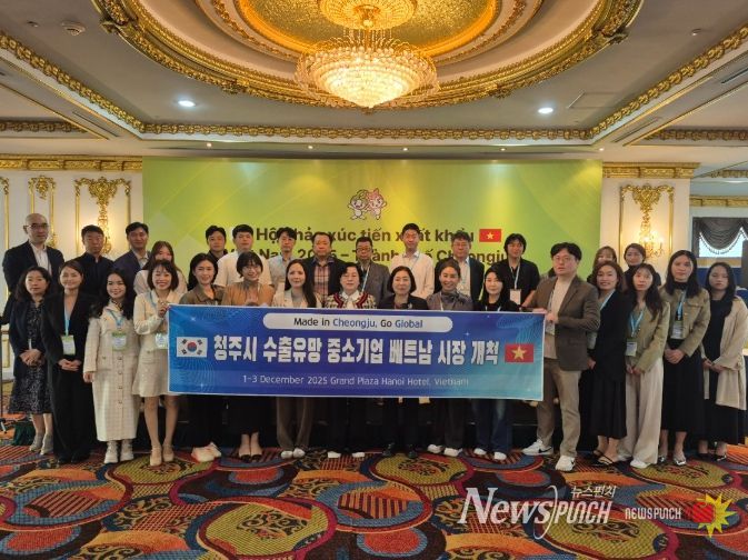 청주시, 베트남 하노이‧호치민에서 중소기업 수출상담회