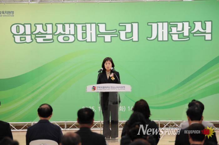 임실생태누리 개관식