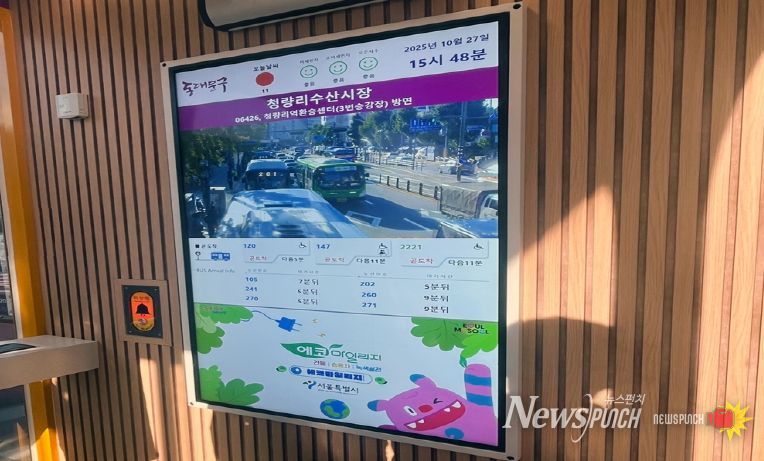 승용차마일리지 홍보(스마트쉼터)